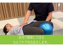 ニノ治療院(Nino治療院)/セルフケア指導