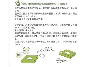 フフ(fufu)/よもぎ蒸し