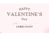 【2月限定】何回でも使用可能◎施術10％OFFクーポン♪