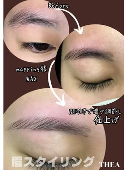 シーア ボーテ アイラッシュ(THEA beaute eyelash)/眉スタイリング