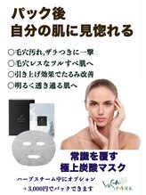 痩せる温活×滝汗デトックス×美肌ケア　yosapark cue/炭酸パックがとにかくすごい！