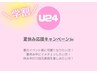 【U24/学割クーポン】★LEDマツエク140本 ￥8500→￥5900