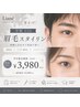 【学割U24】黄金比似合わせアイブ ロウ＋お仕上げ付★［眉毛wax］