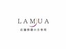 【初回】店舗移籍の方はこちら（チケット利用30分）