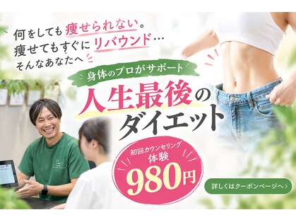 インテグリティコンディショニング 運どう屋(Integrity Conditioning)の写真