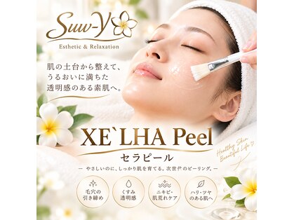 スーワイの写真