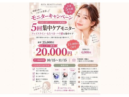 リスタ(RSTA)の写真