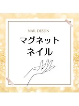 ユリシスネイル(ULYSSES NAIL)/【マグネットネイル】