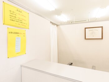 与野腰痛センター/受付（与野駅整体院）