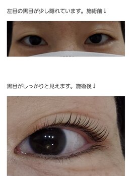 アロマスイーツ(AromaSweets)/まつげパーマ/まつ毛パーマ