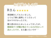 東三国わだち整骨院/お客様の声 3