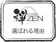 ゼン(zen)/■ Q &A ■