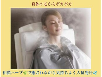 ビューティートワブルームサロン(Beauty Towabloom Salon)/フレッシュな和漢ハーブ