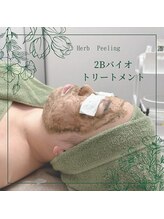 クラリ(Clari)/バイオ/ハーブピーリング/剥離