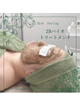 クラリ(Clari)/バイオ/ハーブピーリング/剥離