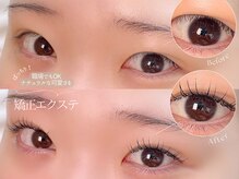 マミノン 武蔵小杉(Maminon)/【LEDで矯正エクステ】仕事OK