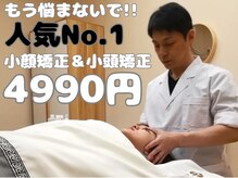 ラクタイセイタイイン 梅田茶屋町店(楽体整体院)