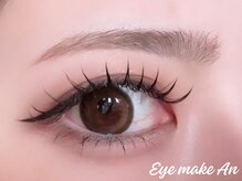 アイメイクアン 直方店(EYE MAKE An)