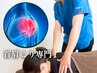 【重だるい首肩】慢性的な首・肩こりを根本改善整体コース10,000円→5,900円