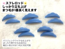 アイリッチ 新宿Rama/スフレロッド