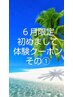 【6月限定体験クーポン】ハワイを感じるホットストーンとロミロミ体験全90分