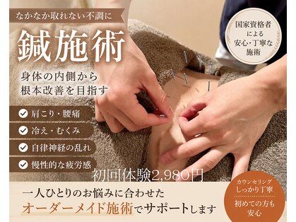 ひまわり整体院の写真
