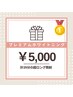 【9/30空きあり】圧倒的人気No.1 プレミアム39分照射×¥17,400→¥5,000