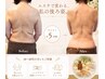 【本気で痩せたい方】40~60代特化型オールハンド痩身エステ ¥16500→9900
