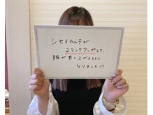 ピエール ナリタイラボ(Piel NARITAI LABO)/4回目の施術にて