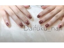 ダイフクネイルズ(Daifuku nails)/秋ワンカラー