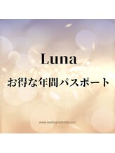 Lunaの大人気♪[年間パスポート]ってなぁ～に？