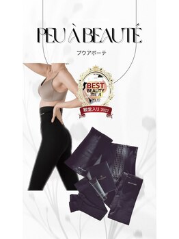 ガレリア エステ 名駅(GALLARIA)/光電子アイテム!