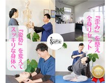 ソヴァール(SAUVEUR)
