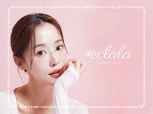 エクララ(eclala)