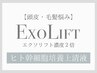 育毛促進│【最高峰ヒト幹細胞】頭皮エクソリフト[ダブル] 濃度2倍で効果大！