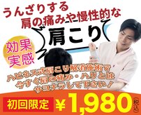 岡崎北ハピネス接骨院