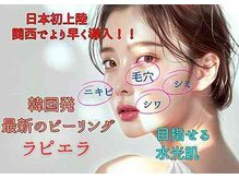 フィジカルビューティラボ ルナシア 京都店