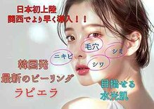 フィジカルビューティラボ ルナシア 京都店