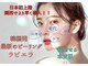 フィジカルビューティラボ ルナシア 京都店の写真