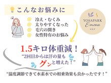 ヨサパークエモナ 船橋南口店(YOSAPARK E-mona)