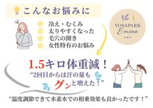 ヨサパークエモナ 船橋南口店(YOSAPARK E-mona)