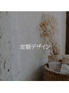 定額デザイン