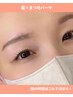 【初回】眉毛&まつげパーマ【毎朝のメイクを楽にしたい】11550→8980円
