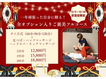 ワイガーデン 荻窪店