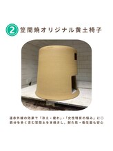 ヨモギー 大阪 福島店(YOMOGii)/笠間産オリジナル黄土椅子