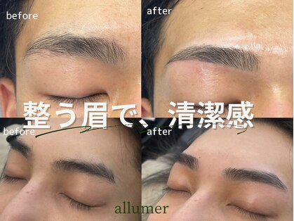 アリュメ(allumer)の写真