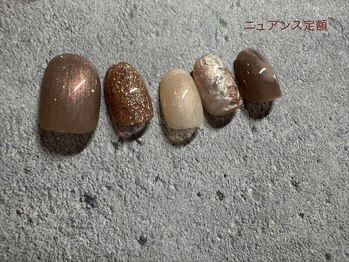 ニュアンス定額コース