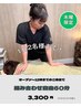 【木曜午前限定☆】早割！組み合わせ自由60分　¥3,300