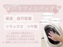 ミリア(mili'a)の雰囲気（今話題のパラフィンパックがネイルとセットでお得☆美しい指先へ）
