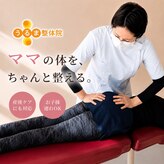うるま整体院